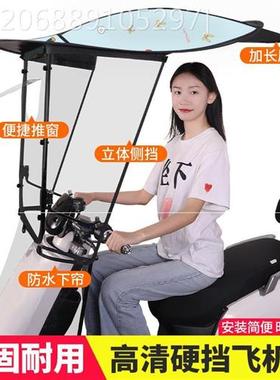 摩托车可收缩女士电动车雨棚蓬新款可折叠可拆卸方便自动男士踏板