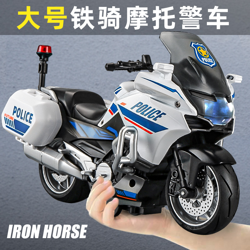 警察摩托车玩具