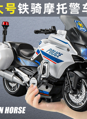 大号1:10国宾摩托车模型铁骑警车玩具仿真合金机车男孩110警察车