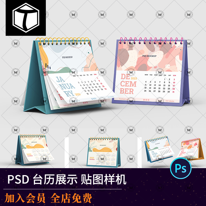 横版台历日历文创效果图展示VI提案PS智能贴图样机设计素材PSD