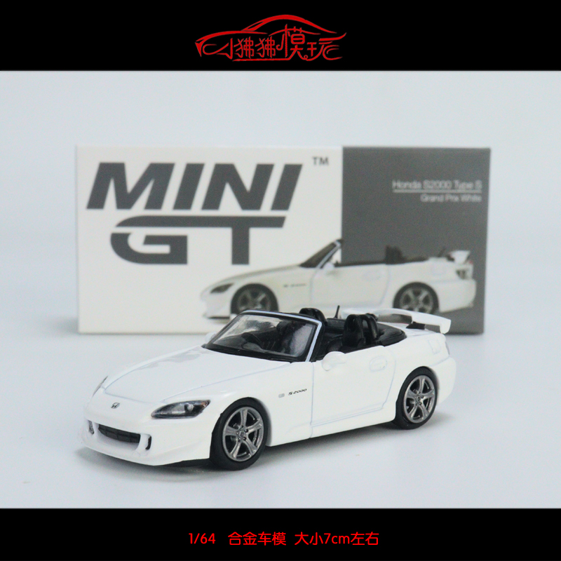 现货MINI GT 1:64 Honda本田S2000 AP2 Type S白色敞篷版汽车模型