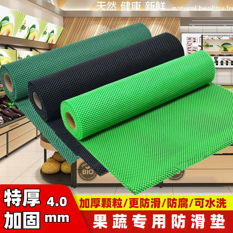超市水果店专用防滑垫蔬菜生鲜铺垫片果蔬货架商用陈列泡沫布垫子