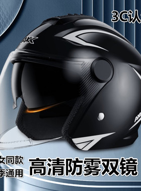 3C认证电瓶车头盔男女士四季通用电动摩托半盔冬季保暖骑行安全帽