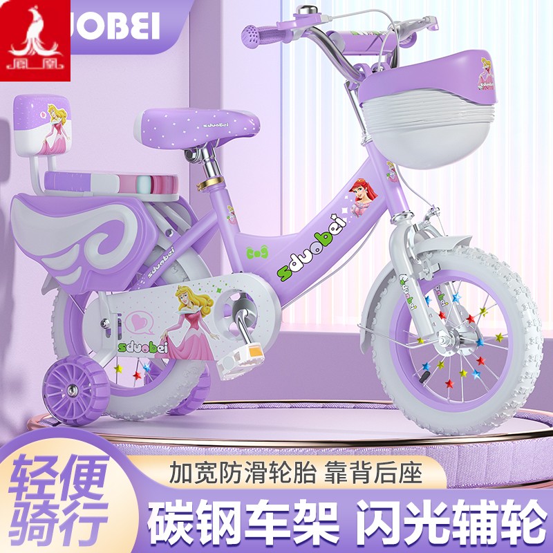凤凰儿童自行车2-4-6-8岁男女孩脚踏平衡车12寸/14寸16寸18寸三轮
