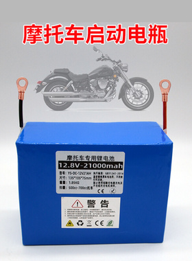 摩托车电瓶12V7A通用锂电池启动免维护踏板弯梁跨骑街车增容改装
