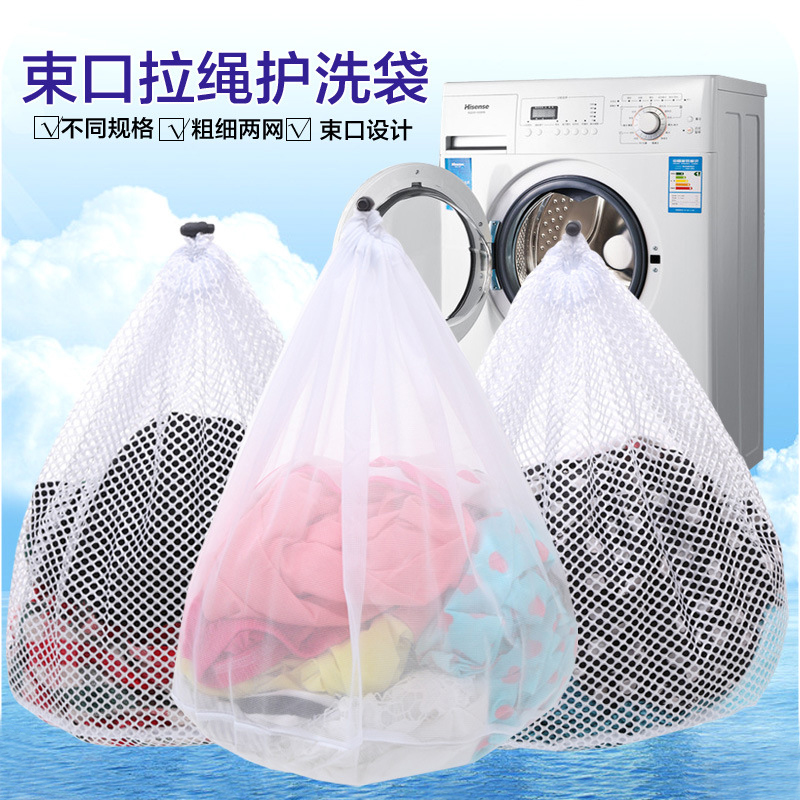 护洗衣袋洗衣机专用网袋加厚洗毛衣衣服内衣羽绒服网兜家用防变形