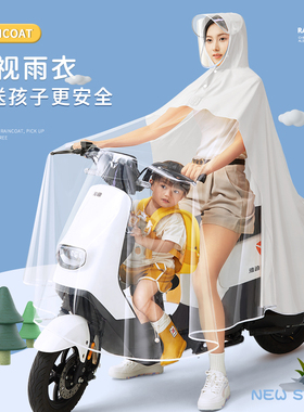 双人母子雨衣电动车女亲子长款全身防暴雨电瓶摩托车骑行透明雨披