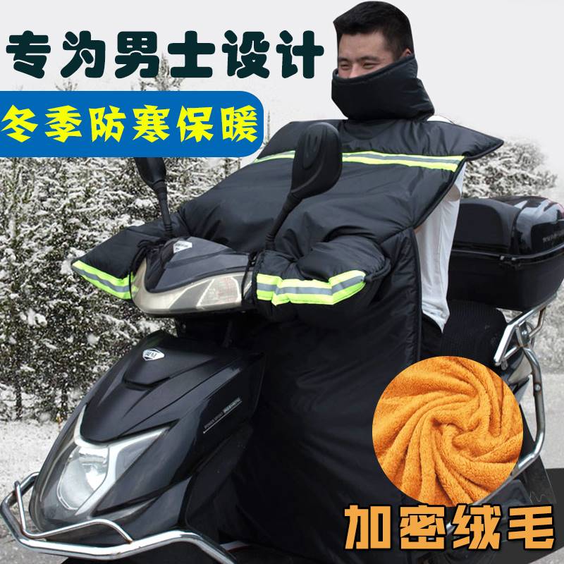 摩托车挡风被冬季男士跨骑弯梁加绒加厚150加大防水护膝125防风罩