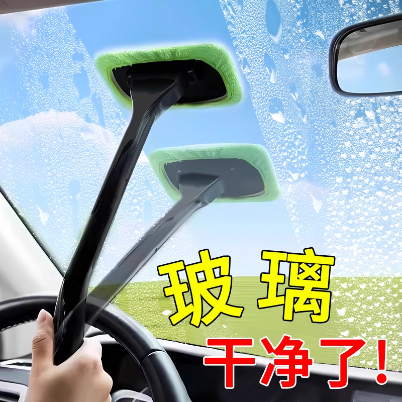 汽车挡风玻璃清洁刷子擦雾除雾刷车窗防雾剂擦车防雨剂前挡洗车