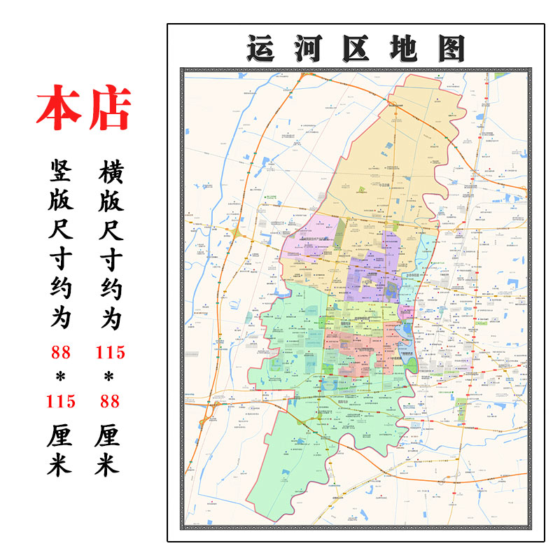 运河区地图1.15m河北省沧州市折叠版学生成人书房装饰画地图墙贴