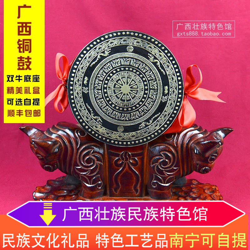 广西铜鼓 壮族文化遗产手工铸造大铜鼓 办公室摆件民族特色礼品