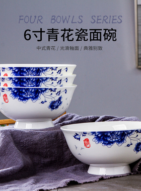 4个景德镇陶瓷面碗青花瓷汤碗泡面碗釉中彩家用6英寸骨瓷饭碗高脚