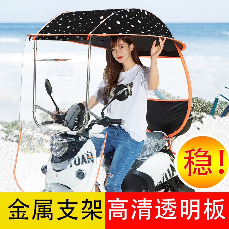 透明雨棚支架摩托k车遮雨棚雨篷女装太阳伞遮风阳 折叠防晒挡伞。