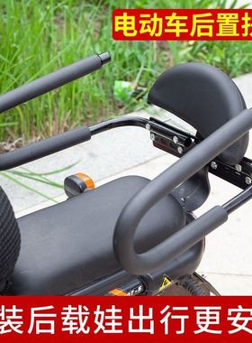 电动车后座护栏电瓶车摩托车扶手儿童座椅自行车安全小孩后排通用