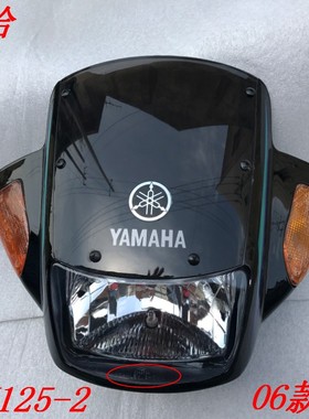 适用于雅马哈摩托车配件 天剑125-2YBR125摩托车导流罩 头罩 大灯