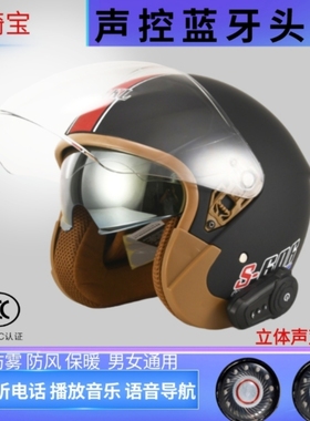 3c认证摩托车头盔男带声控蓝牙耳机秋冬季保暖电动车安全帽女半盔
