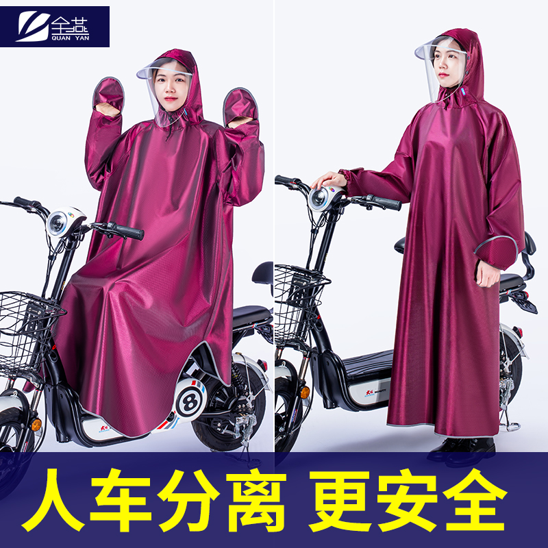 电动电瓶摩托车雨衣2021新款女长款全身防暴雨单人男夏季带袖雨披