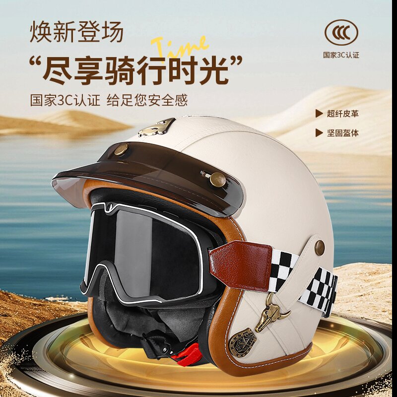 3C认证机车摩托车头盔踏板巡航哈雷复古半盔男女通用超纤皮安全帽