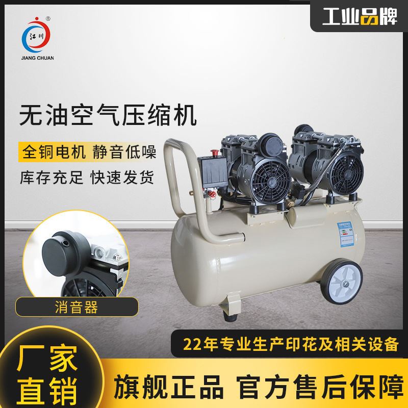 热转印机烫画机专用空压机50双气缸气泵气压机降噪低噪静音无油