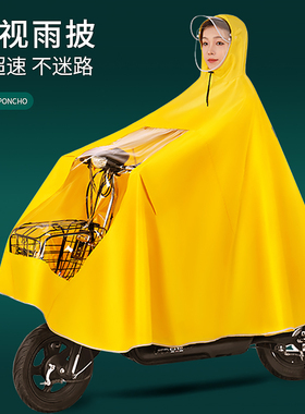 骑电动电瓶摩托自行车雨衣单双人男女加大遮脚长款全身防暴雨雨披
