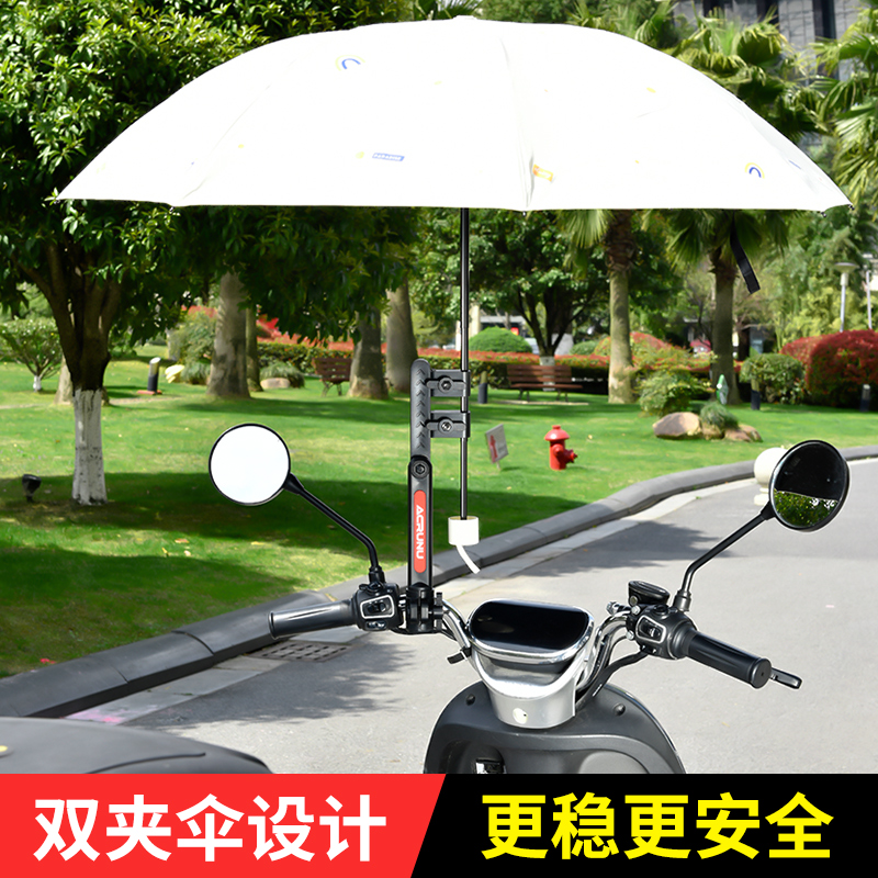 电动车雨伞支架加厚电瓶车遮阳伞固定器自行车太阳伞摩托车撑伞架