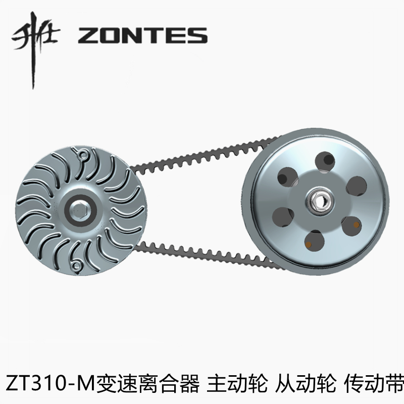 升仕ZT310-M碗公变速离合器主动轮从动轮V形传动带滑动轮固定盘蹄