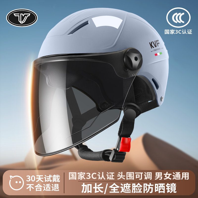 3C认证电动车头盔男女士摩托电瓶车四季通用半盔夏季天防晒安全帽