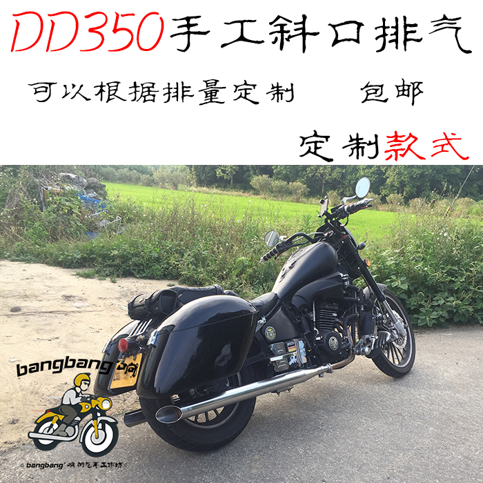 手工不锈钢摩托车排气管大地鹰王排气DD350E-6C排气管 尾喉定制