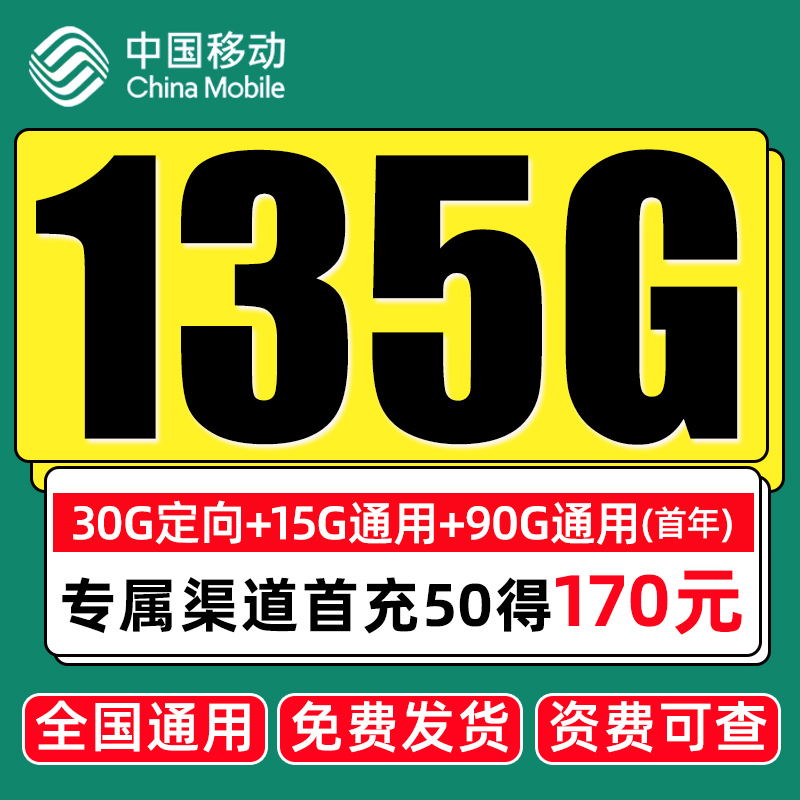 中国移动流量卡纯流量上网卡5g电话卡手机卡全国通用不限速