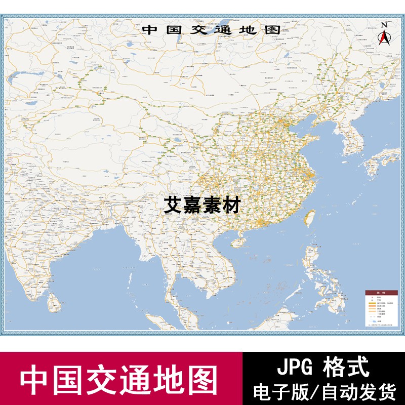 2023最新版中国交通运输地图电子版矢量高清JPG源文件设计素材