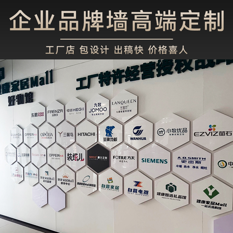 战略合作伙伴墙高端定制公司合作品牌展示墙企业合作商logo背景墙