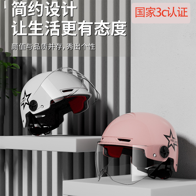 国标3c认证电动车头盔四季通用电瓶车安全帽夏季摩托车半盔可调节