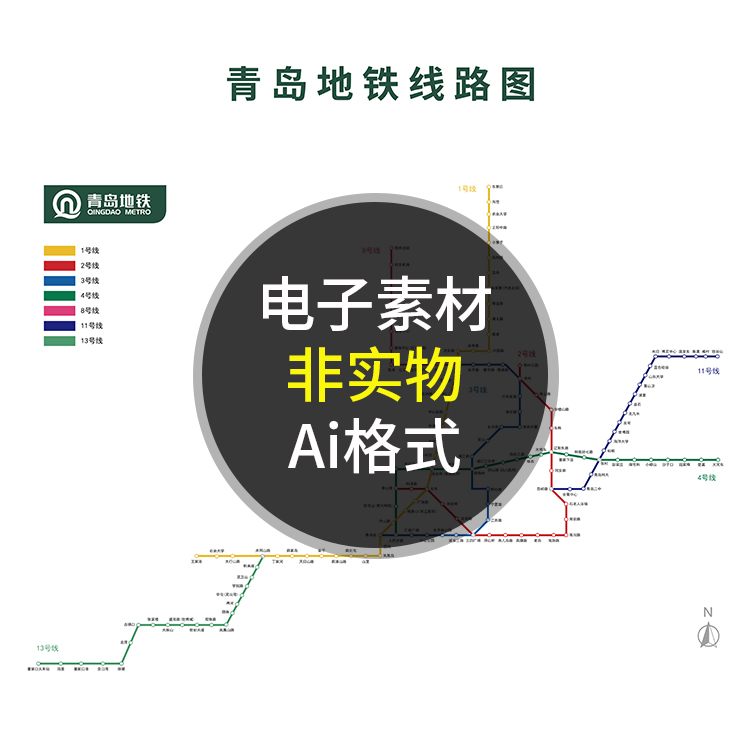2024年青岛地铁线路图 路线站点图 非实物图 AI格式矢量设计素材