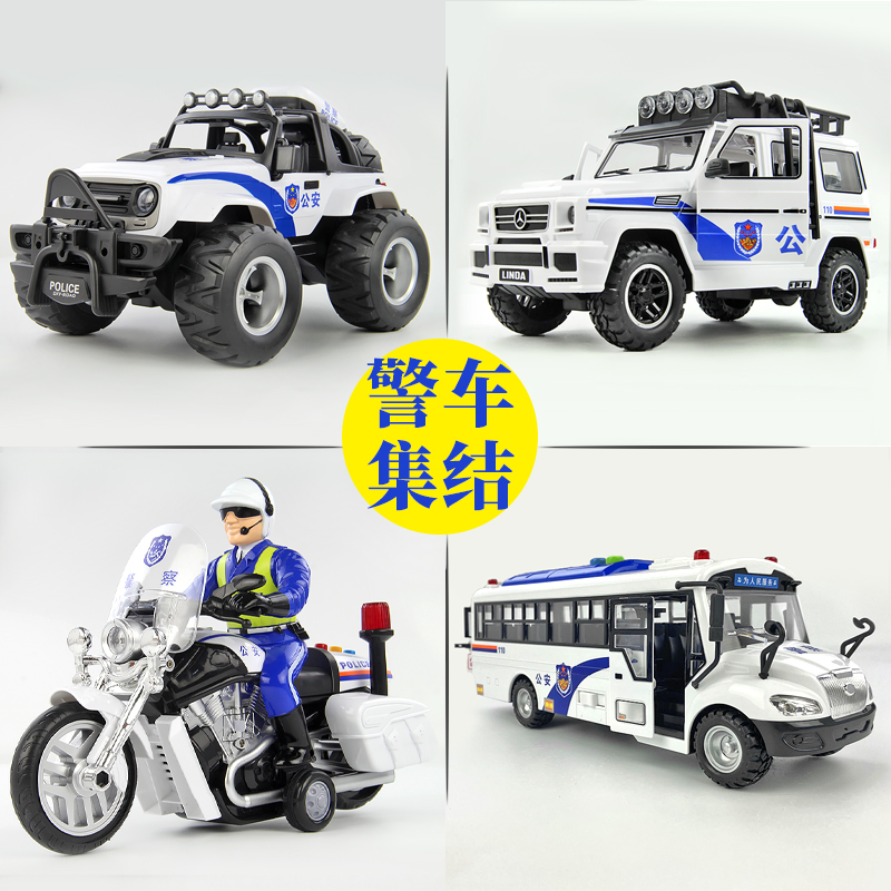林达儿童玩具车110警车大G号汽车摩托模型巴士警察皮卡男孩越野惯