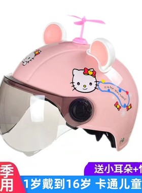 3C认证儿童头盔女孩电动摩托车半盔夏季电瓶车安全帽可爱男孩通用
