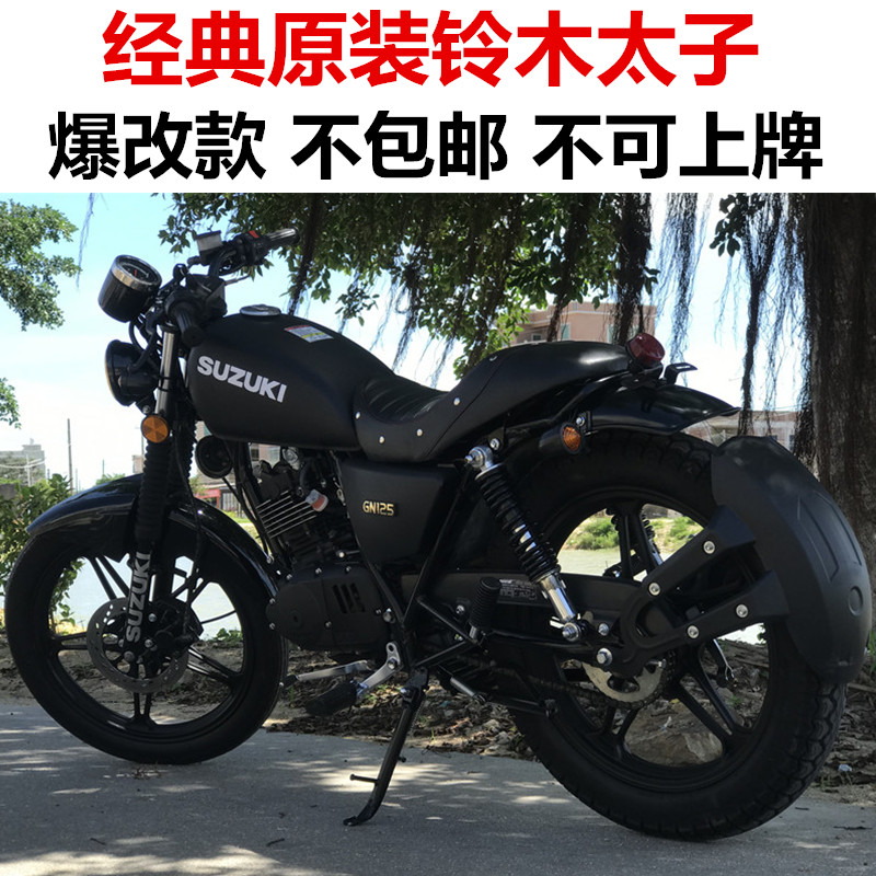 二手九成新原装铃木太子125cc铃木爆改款复古经典摩托车酷玩机车