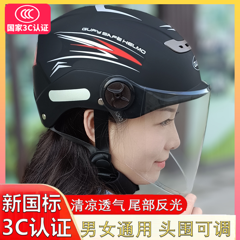 3C认证头盔夏季男女士防晒透气新款半盔摩托电动车夏天轻便安全帽