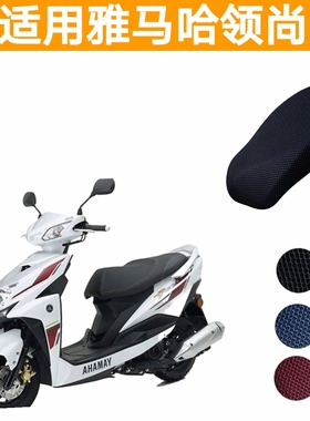 适用于雅马哈尚领 zy125t-8踏板摩托车坐垫套皮防水防晒防滑座套
