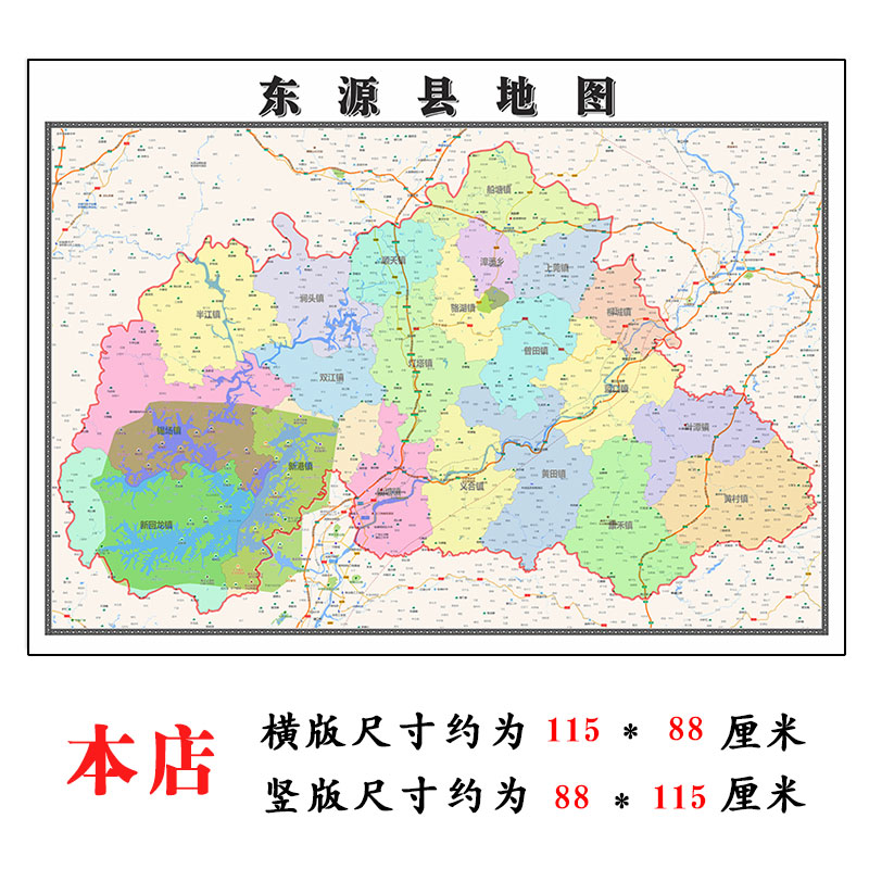 东源县地图1.15m广东省河源市折叠版客厅办公室地理图墙面装饰画
