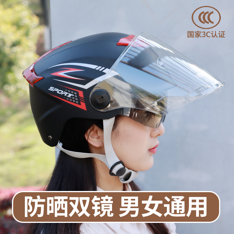 3C新国标A类电动车摩托车头盔男女夏季骑行男士女士轻便防紫外线