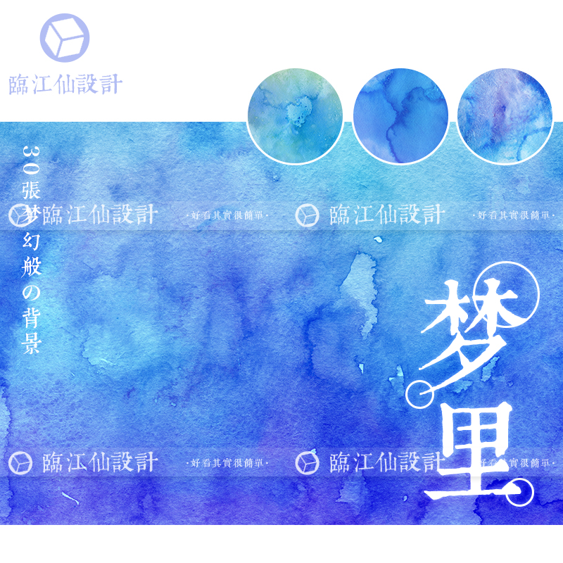 梦幻水彩背景泼墨水墨蓝色冬季冰晶花纹底纹JPG高清图片设计素材