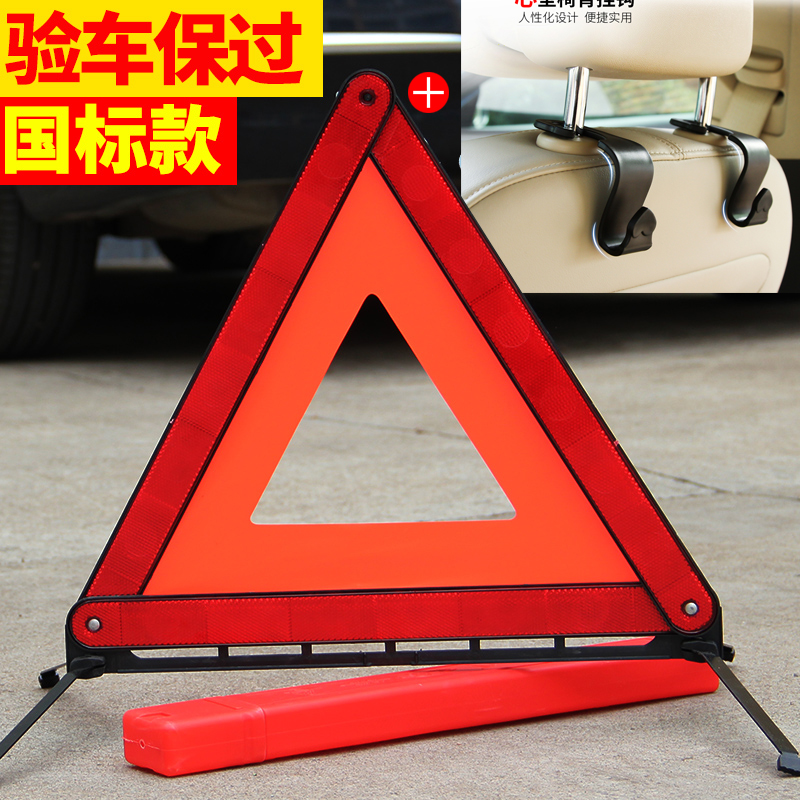兰德酷路泽标志三角架警示牌汽车丰田霸道反光适用于折叠普拉多