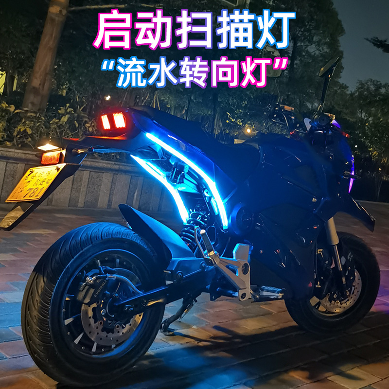 摩托车改装氛围灯