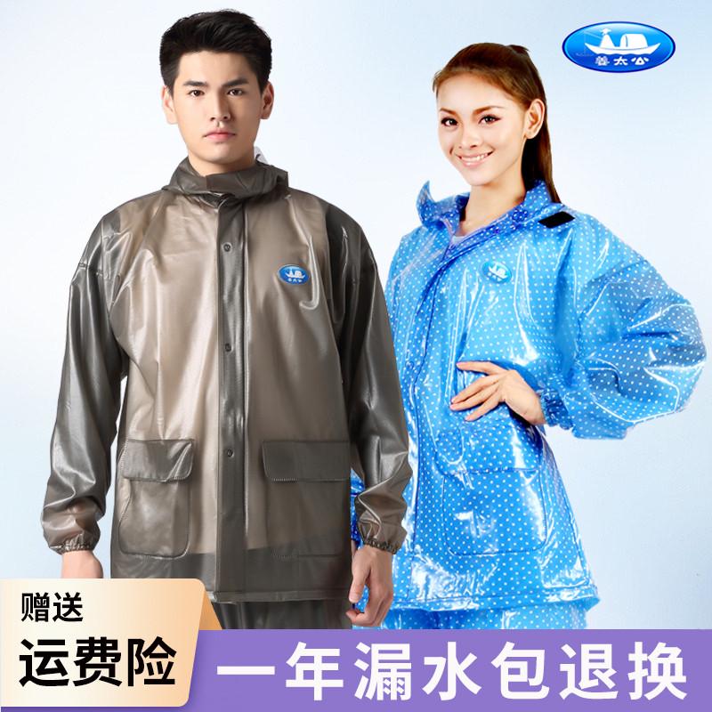 姜太公雨衣套装有送运费险分体户外钓鱼防汛时尚男款女电动摩托车