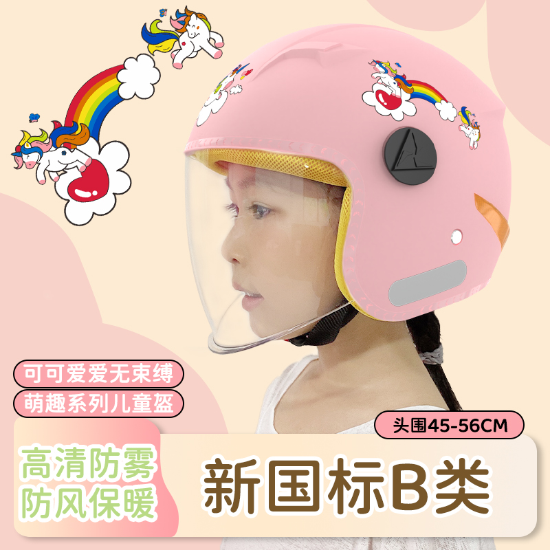 3C认证儿童头盔电动车夏季半盔男女孩四季通用摩托轻便防晒安全帽