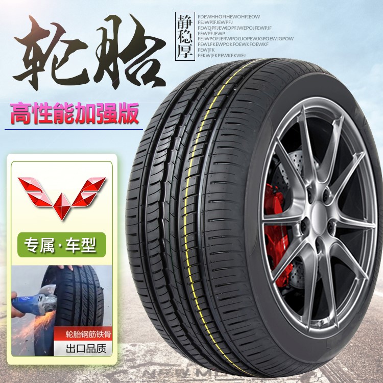五菱荣光新卡四季汽车轮胎195/70 R15C专用钢丝胎耐磨静音真空胎