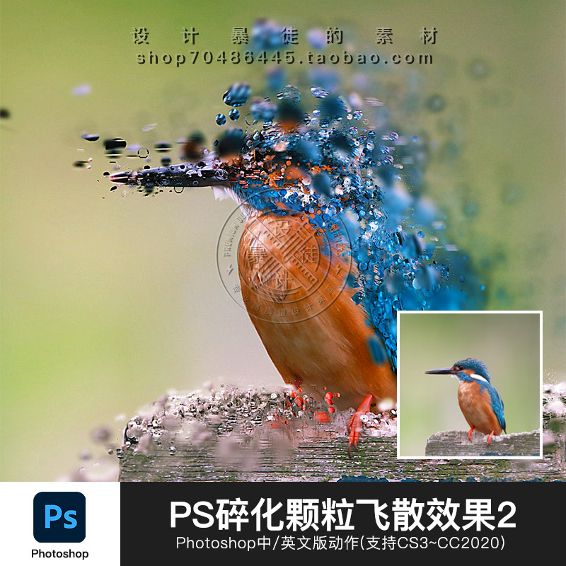 ps中文版特效动作照片转碎片化飞散粒子效果平面海报设计素材