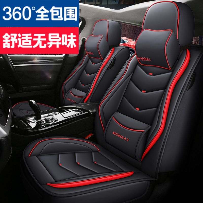 2020款蓝鸟1.6L CVT智联智酷版汽车坐垫四季全包皮革专用座椅座套