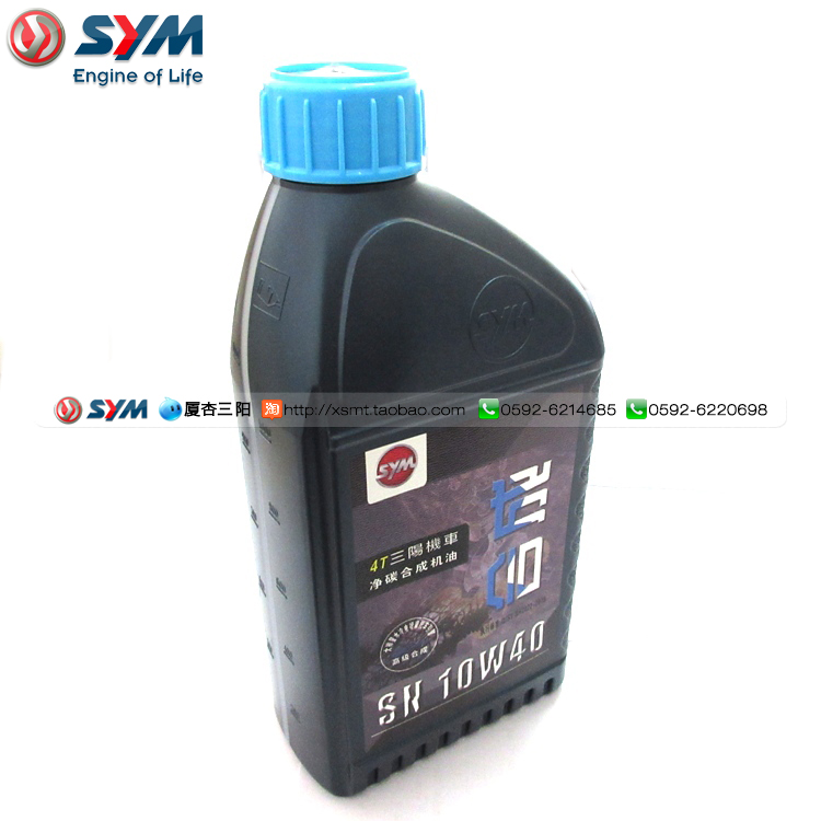 三阳SYM 机车 FNX 火凤凰 XS150T- SN10W-40 合成 机油 0.9L