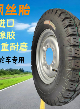 三轮车轮胎三轮摩托车轮胎电动加厚钢丝胎载重外胎钢圈整套500-12